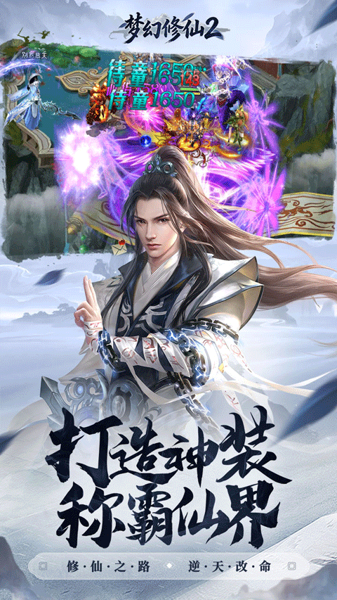 梦幻修仙2图3