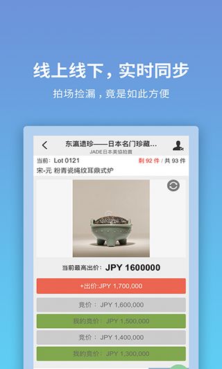 联拍在线(艺术在线拍卖平台) v20021 安卓版图3