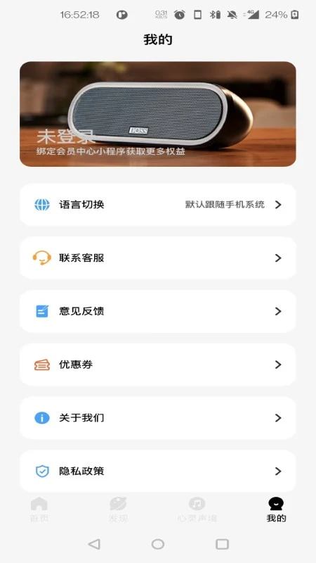 DOSS音频图5