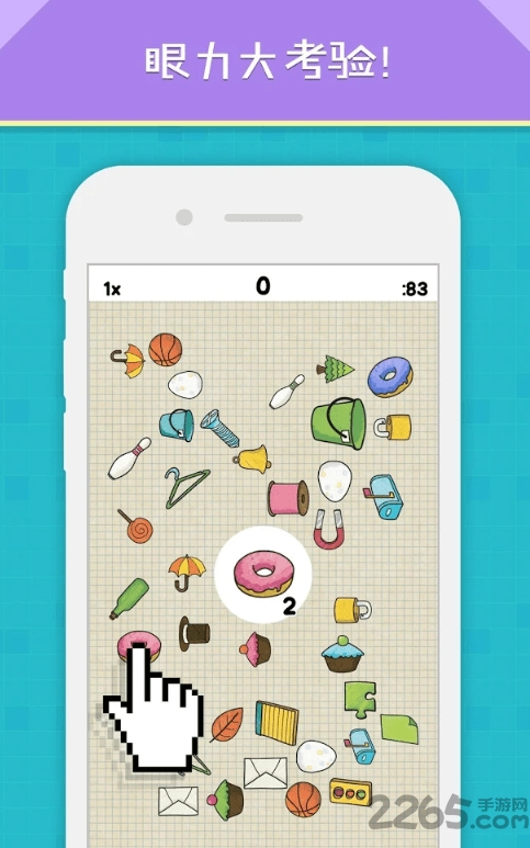 开心找找看doodle find图4