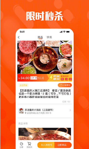 本地攻略商城图1