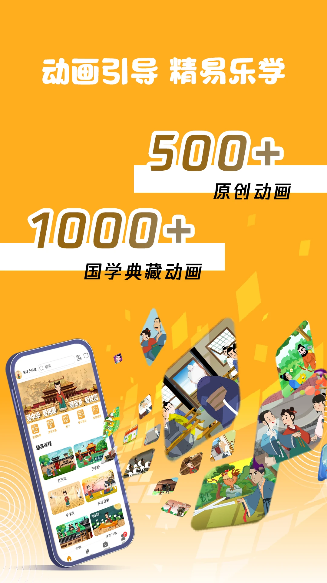 蒙学小书童图1
