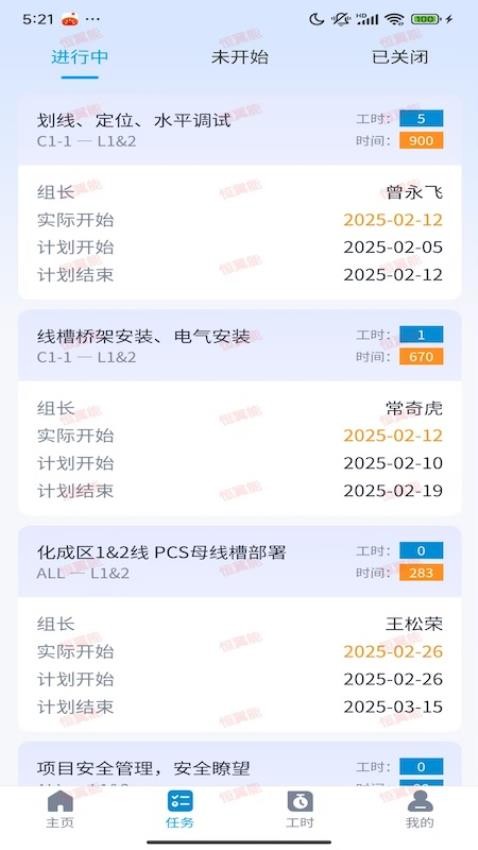 翼能工程图1