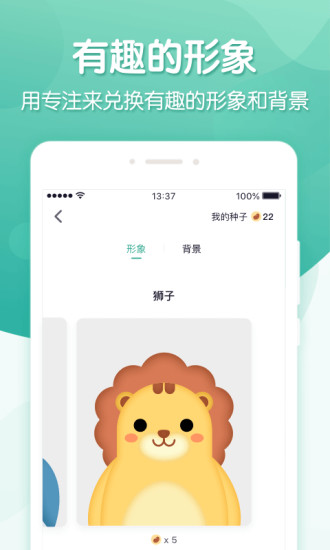 专注ingapp图2