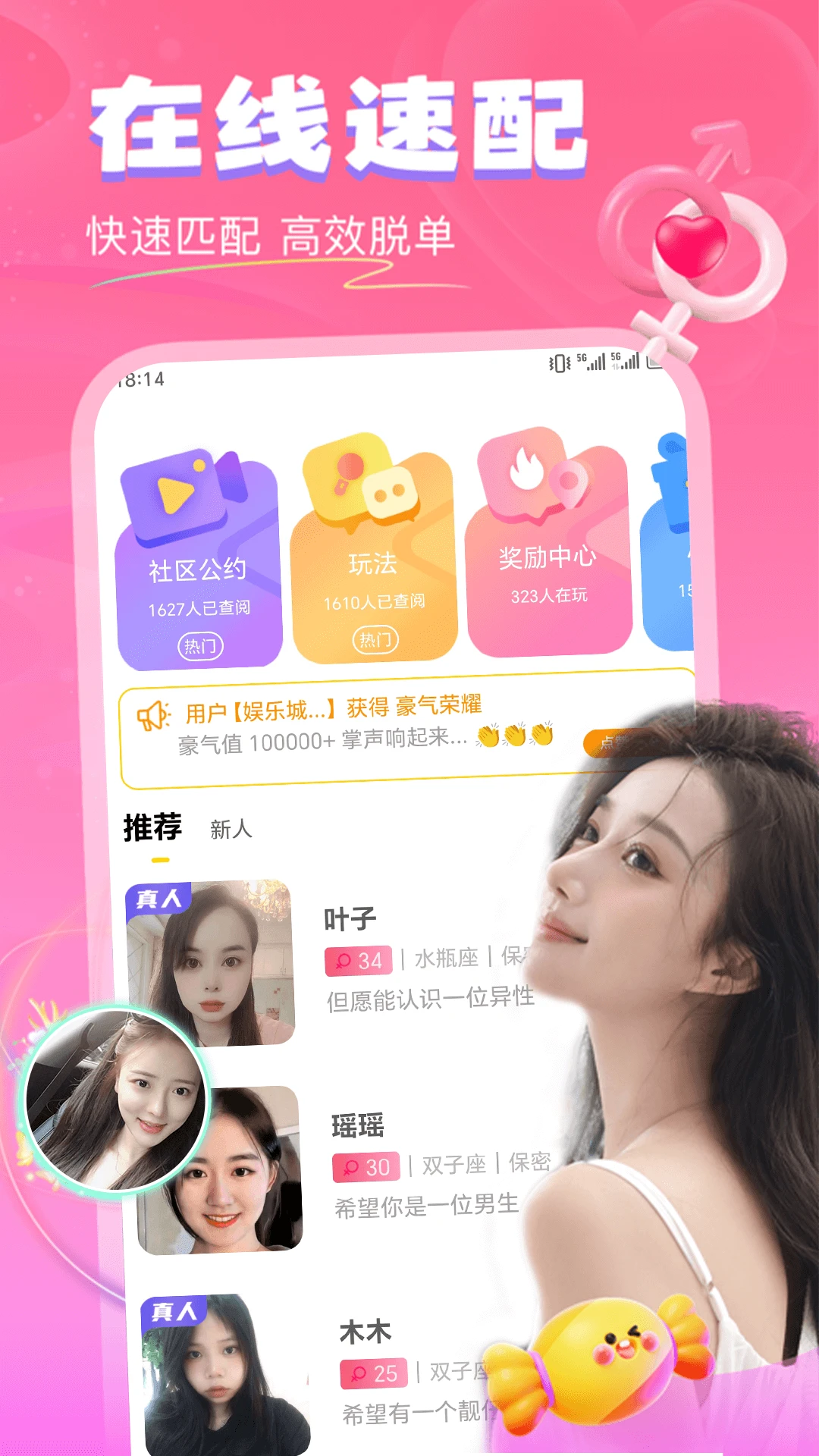 lovejdninsan汉化版游戏安卓免费版图1