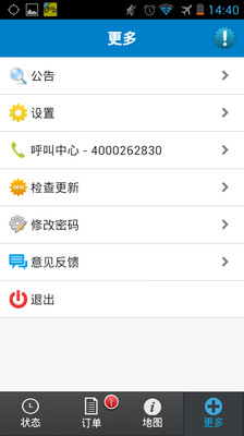 摩叔司机 摩叔司机