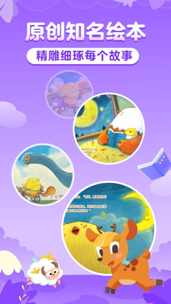 叫叫绘本 叫叫绘本