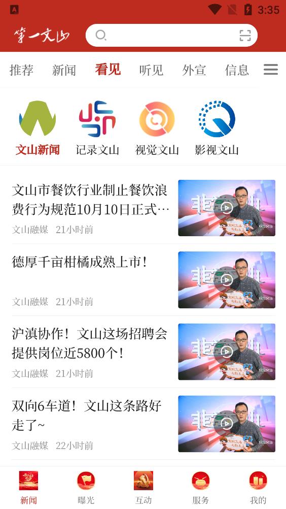 第一文山图4