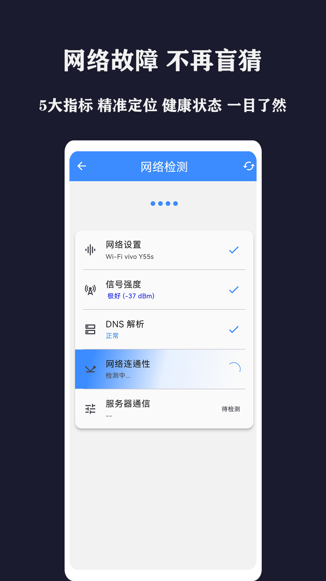 比特测速图4
