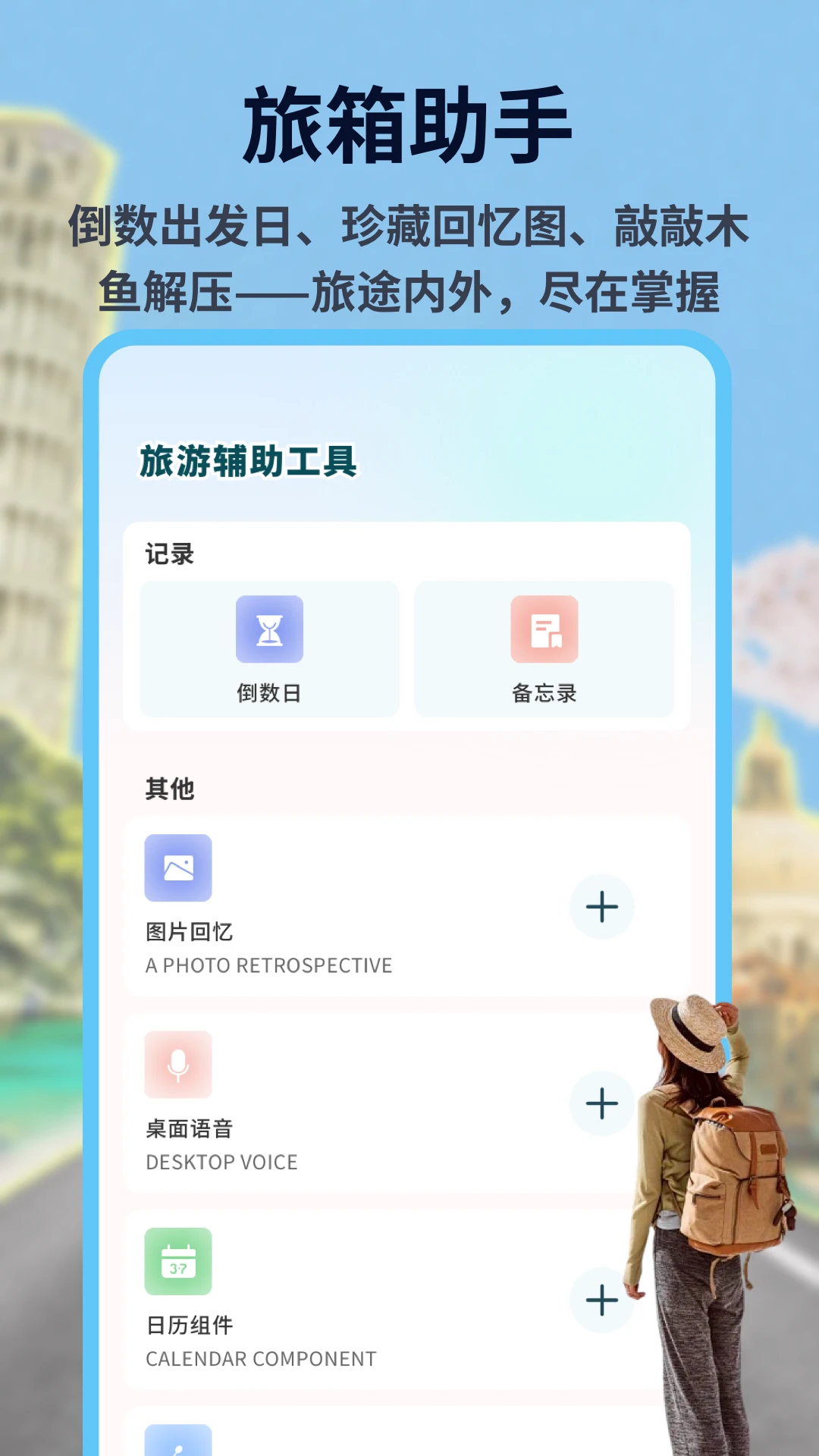 地球Online