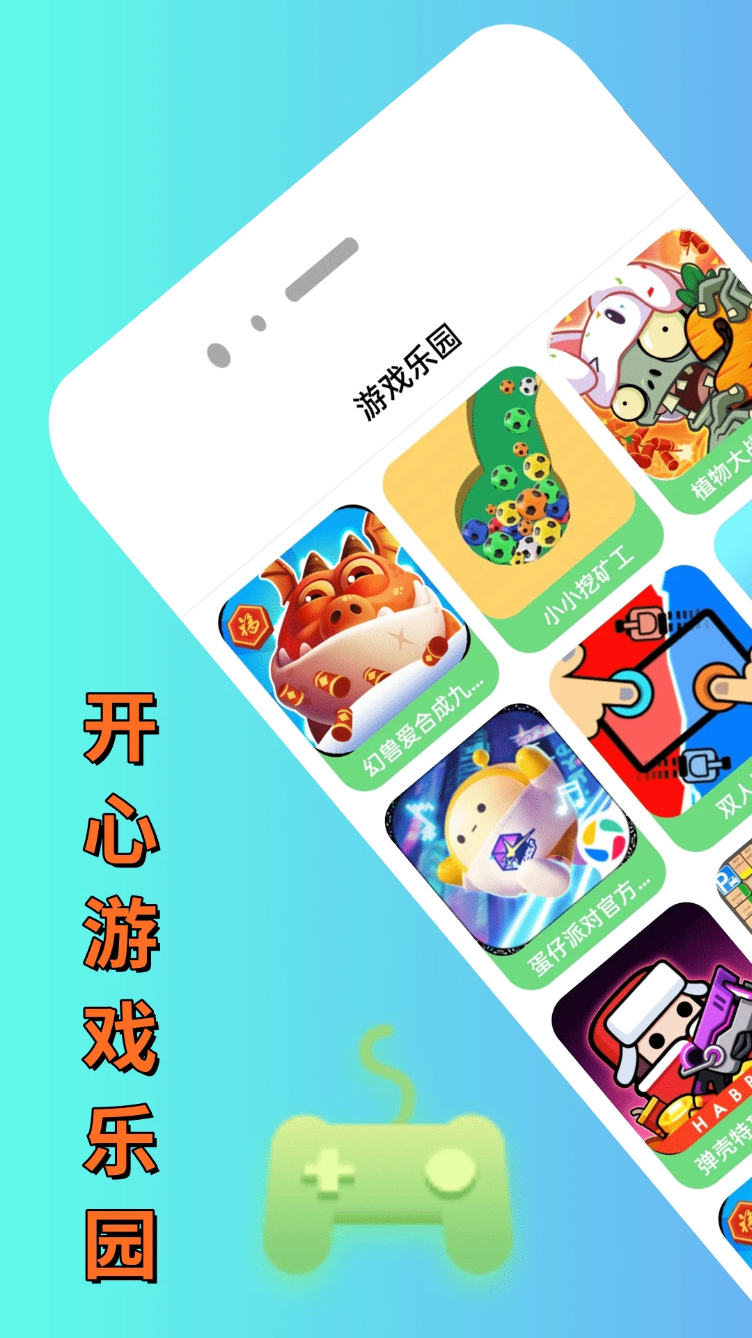 7736游戏乐园图1