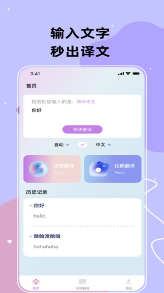 思壮翻译站图4