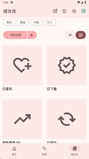 VIVI music官方最新版