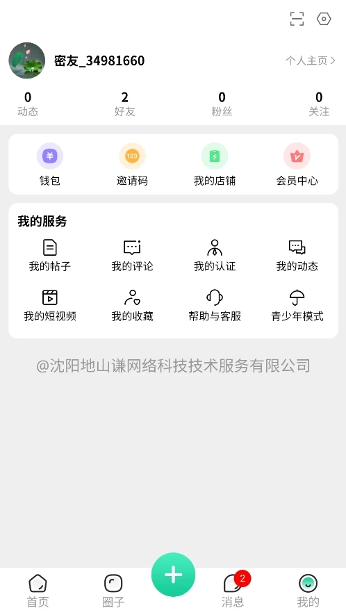 知密圈图2