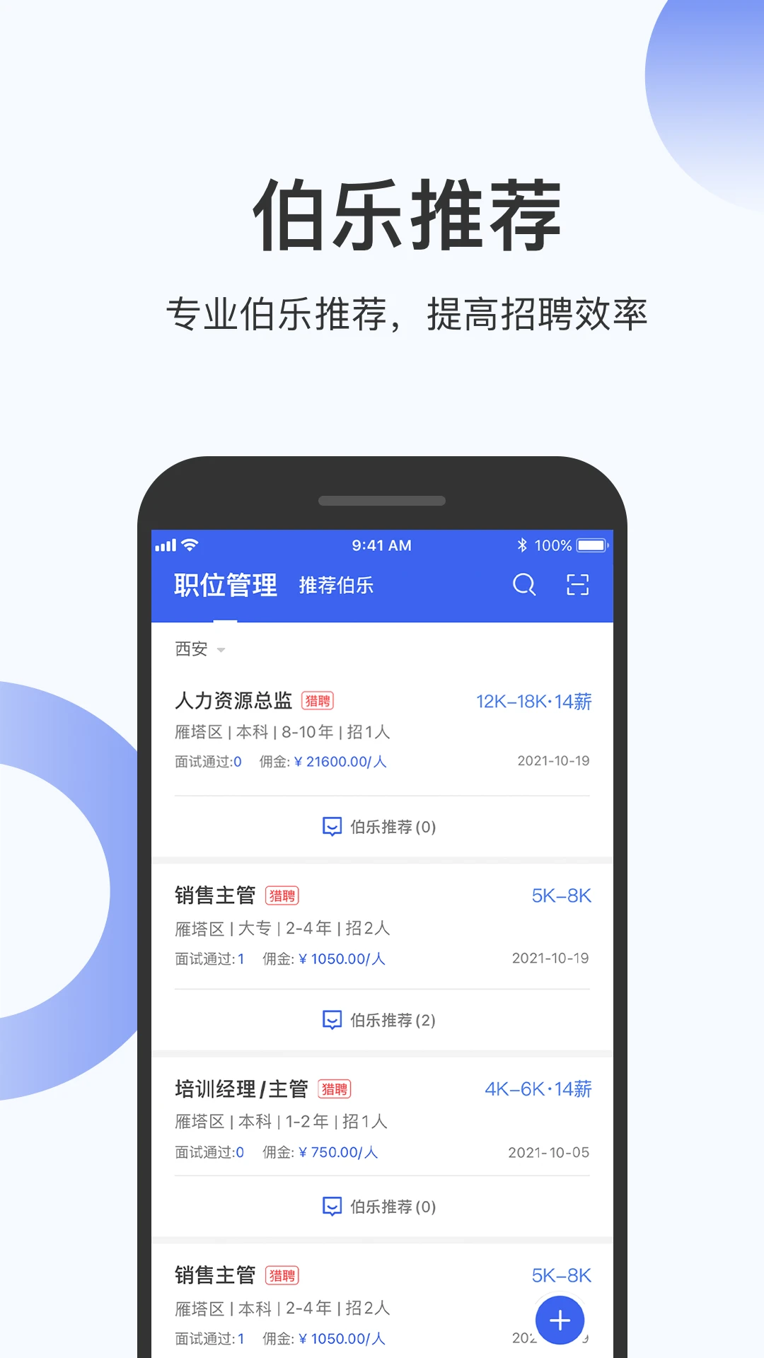 伯乐圈企业版图3