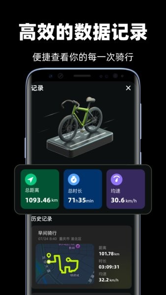 际刻骑行图4