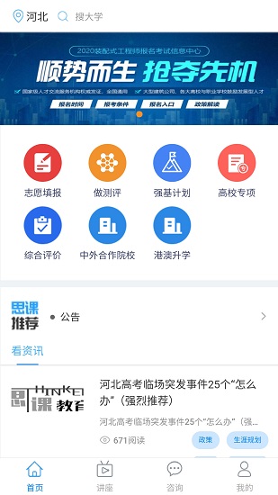 思课升学图3