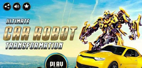 汽车机器人战斗图2