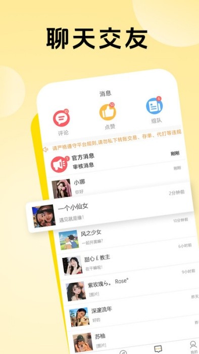 熊熊组队app 熊熊组队app