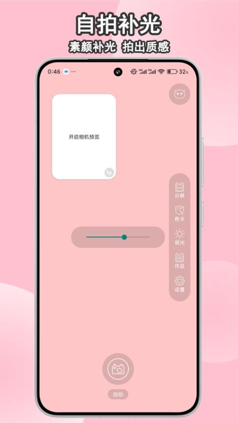 小猫补光灯自拍图1