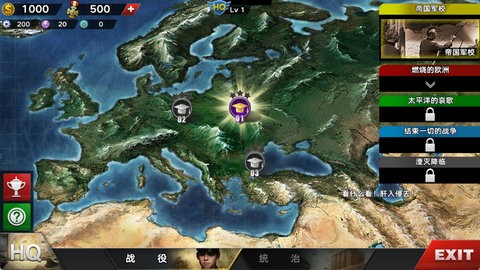 世界征服者4：七国联军图1