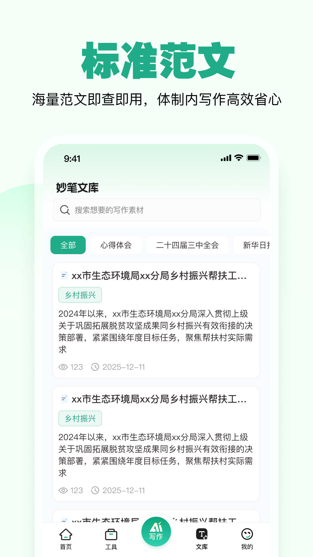 一点妙笔图3