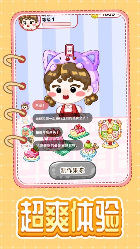 造星达人图2