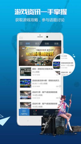 逆战一键领取助手图3