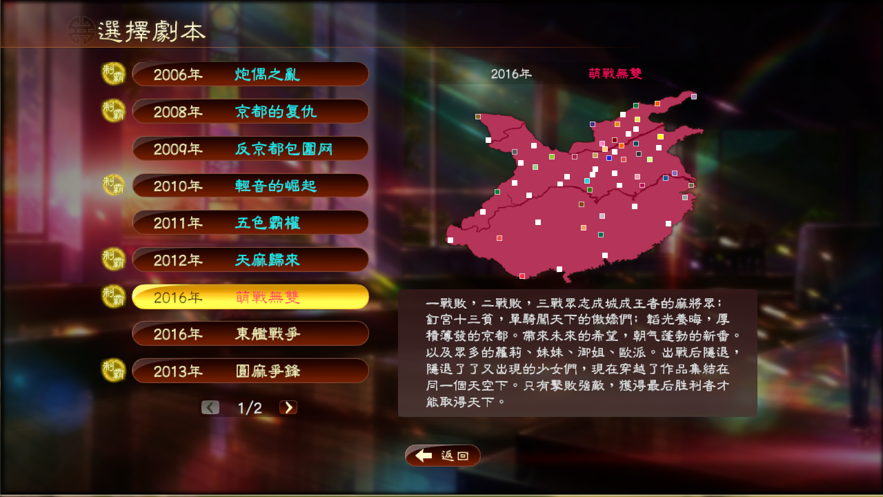 萌战无双-0.1折图2