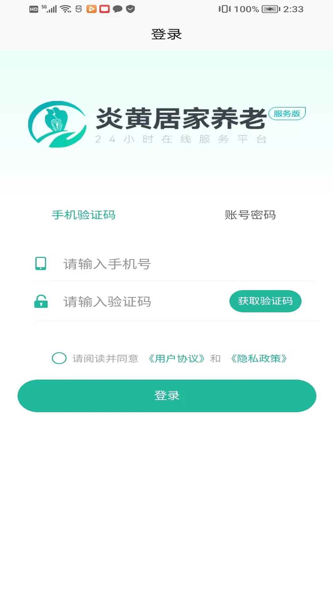 i微孝助老版图1