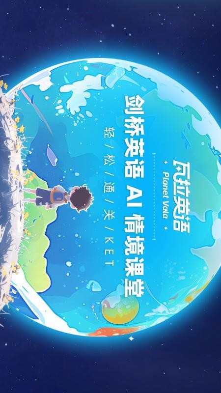 瓦拉英语图5