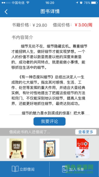 爱读书邦图3