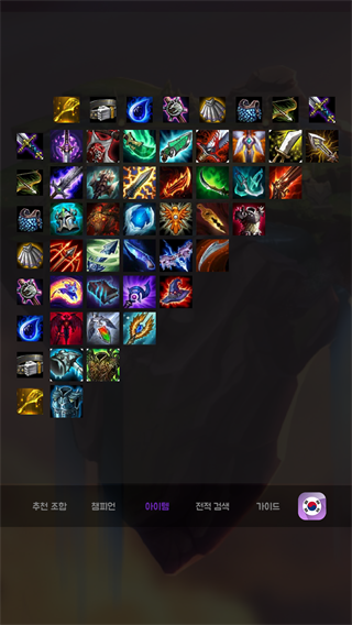 云顶之弈战略指北 安卓版v0.1