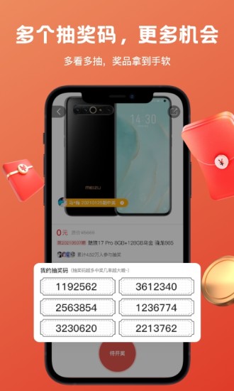 趣夺宝图1