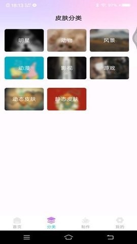 主题键盘皮肤图1