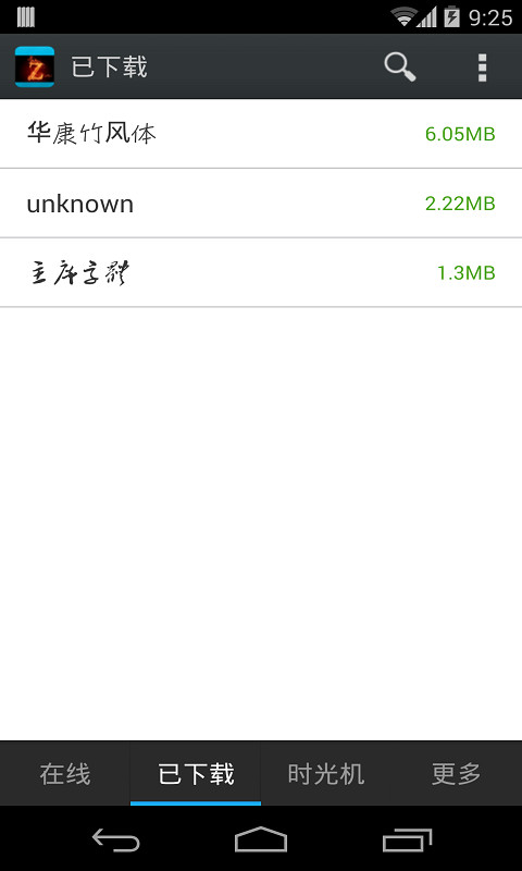 换炫字体管家图4