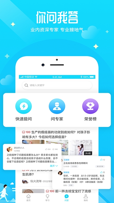 疫生有你