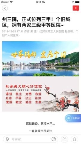 个旧融媒