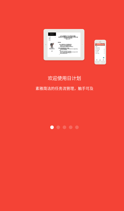 今日计划