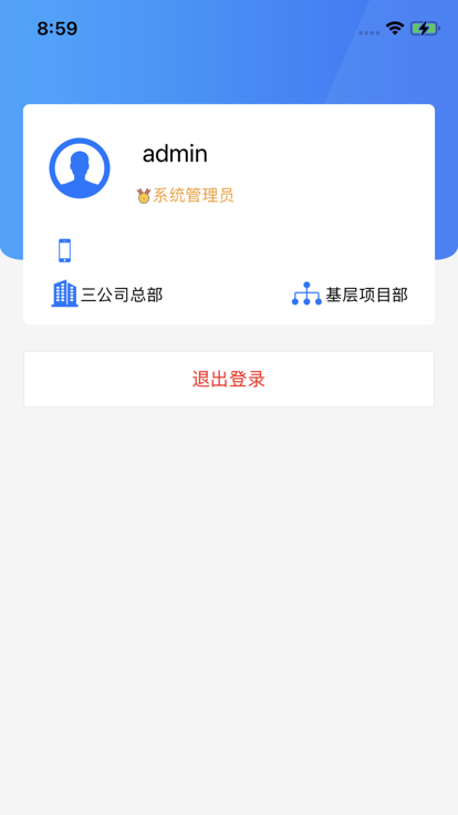 智慧三航三app官方版图2