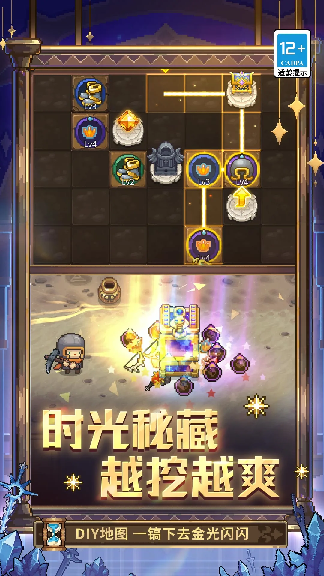 元气骑士前传图4