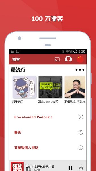 myTuner Radio 安卓版v9.5.6_hw