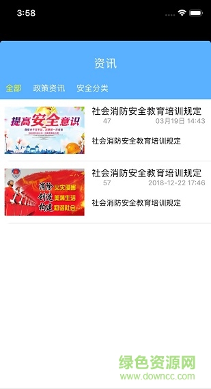 大连交通培训学苑随身版系统图1