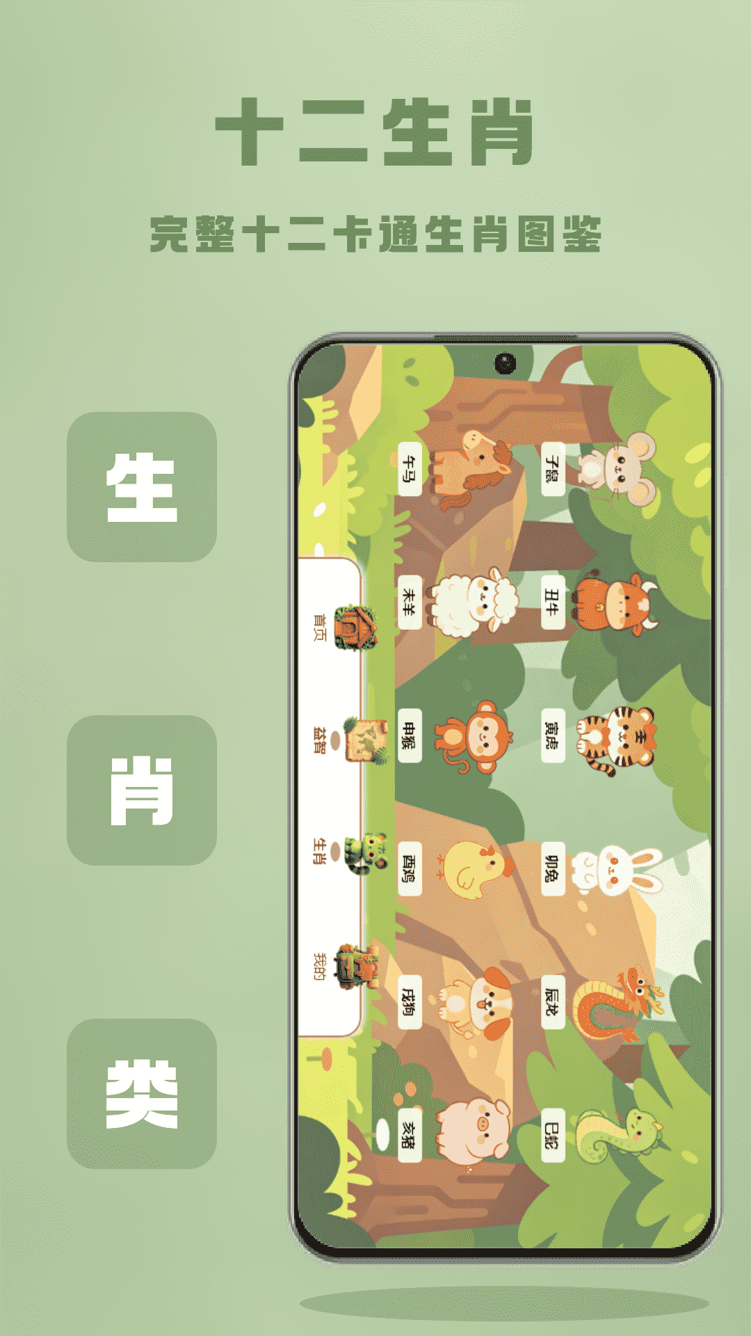 4996趣玩盒图2