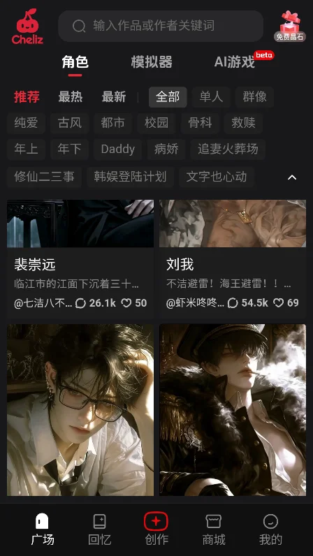cheliz ai软件官方版(车厘子ai)v1.0最新版图5
