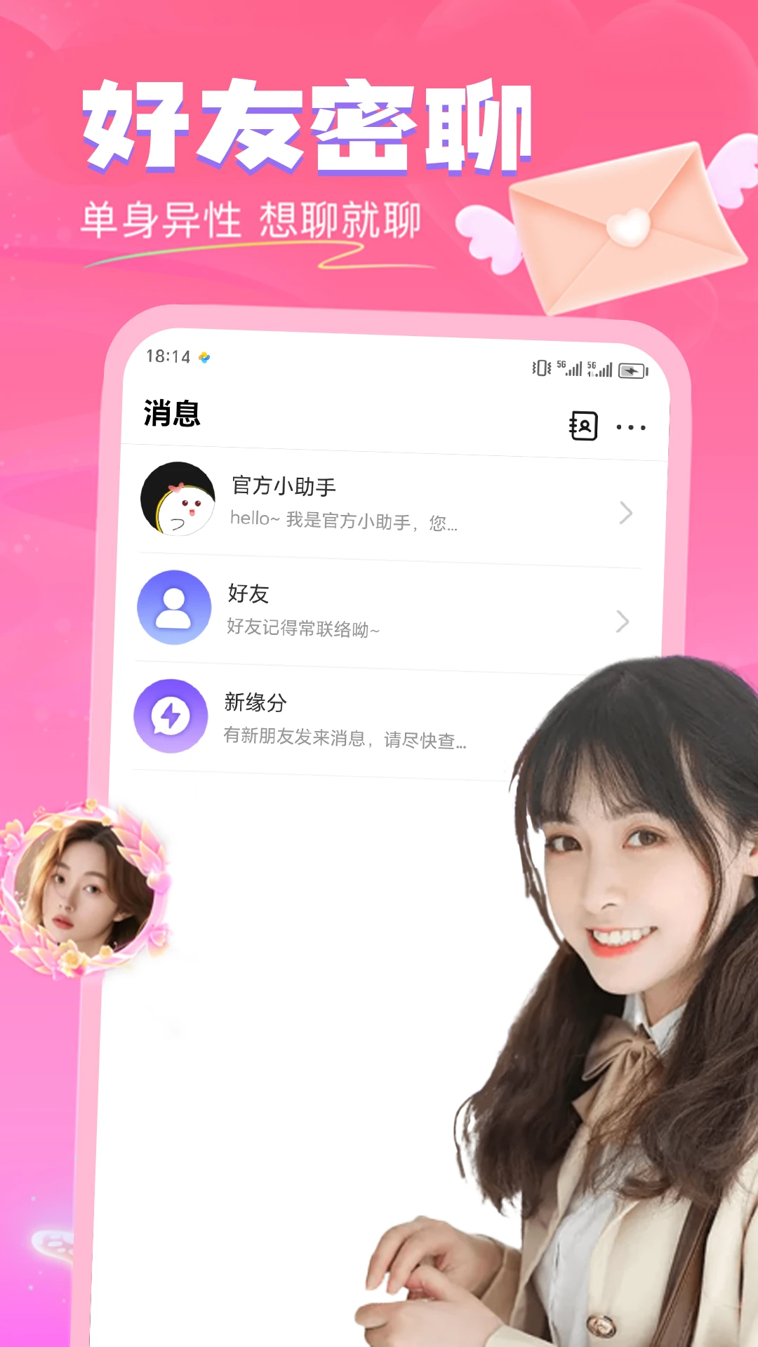 lovejdninsan汉化版游戏安卓免费版图2