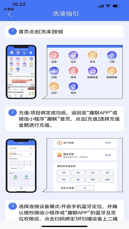 趣联APP图2