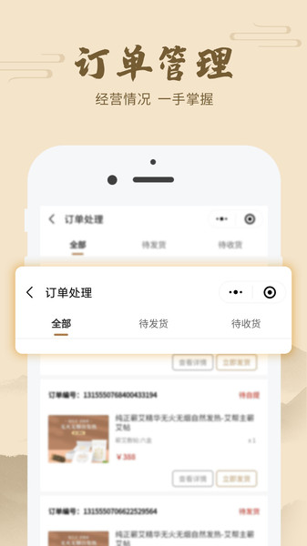 艾帮主图4
