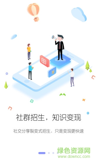 笔声课堂老师版图2