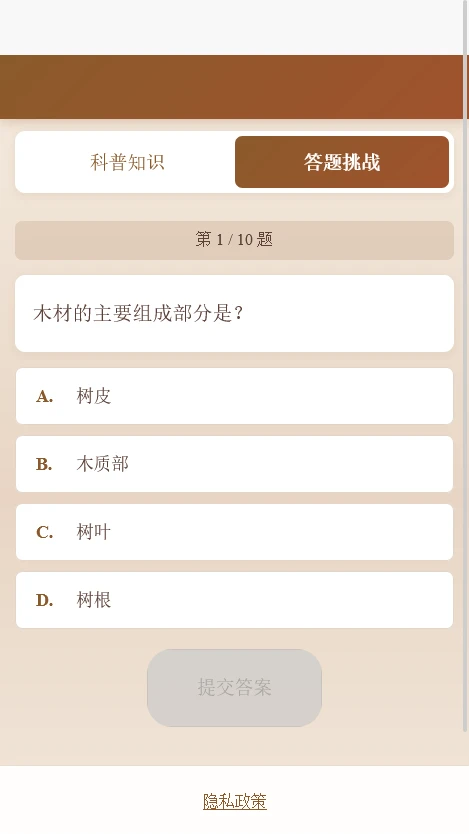 亿呼百应助手图3